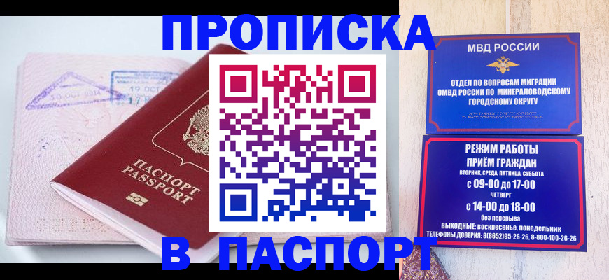 временная регистрация законно в Бронницах