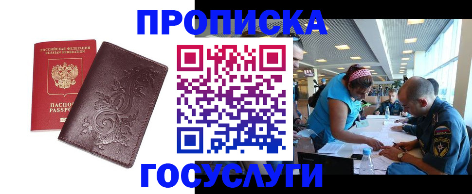 временная регистрация адрес в Бронницах