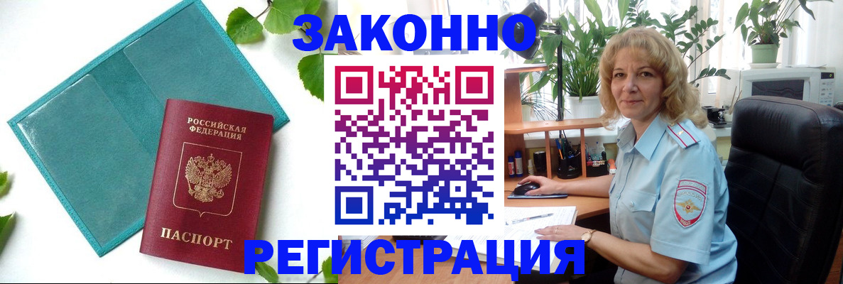 временная регистрация для школы в Бронницах