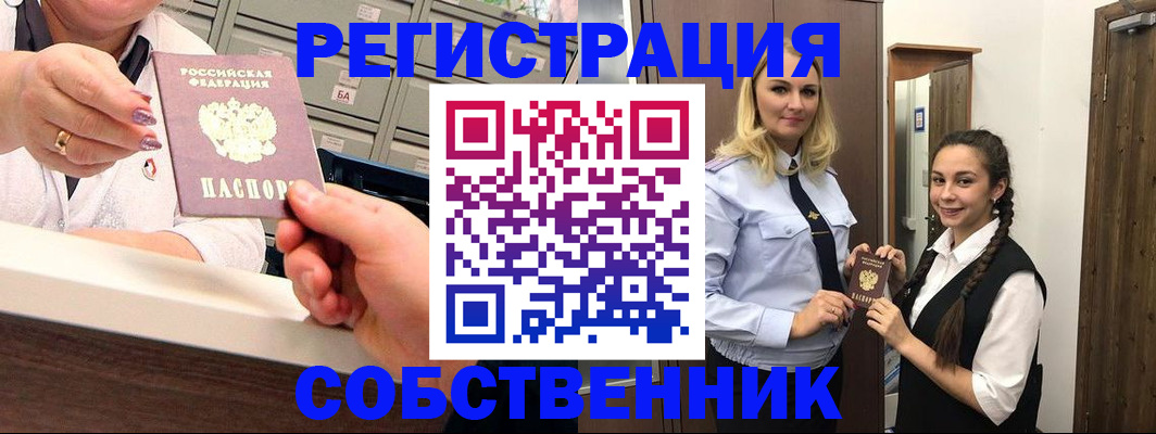 временная регистрация для всех в Бронницах